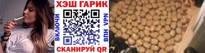 Гашиш гарик  Красково 