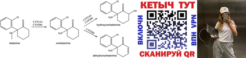 Кетамин VHQ  Красково 