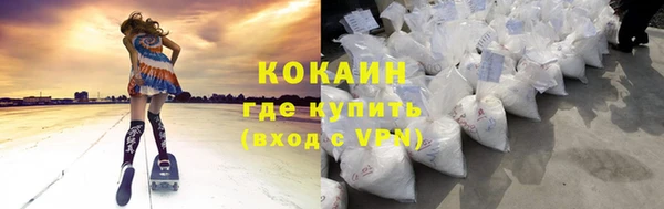 кокаин VHQ Абинск