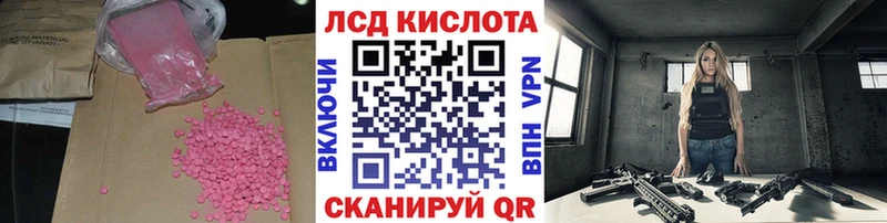 Лсд 25 экстази ecstasy Красково