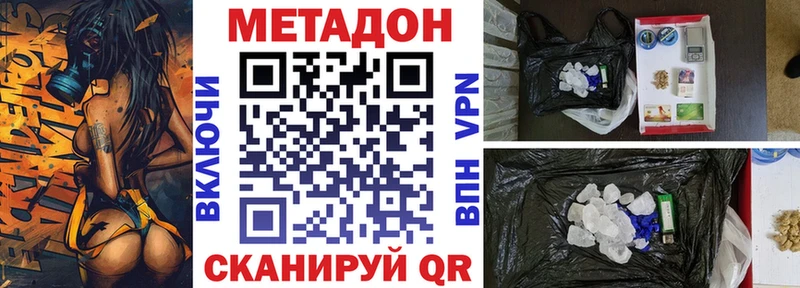 закладка Красково Метадон VHQ