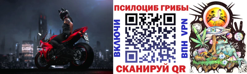 Псилоцибиновые грибы MAGIC MUSHROOMS Красково